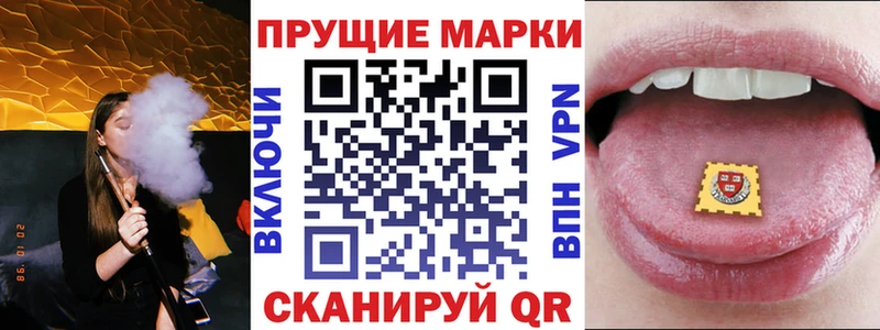 Наркотические марки 1,5мг  Купить закладки  Тетюши 